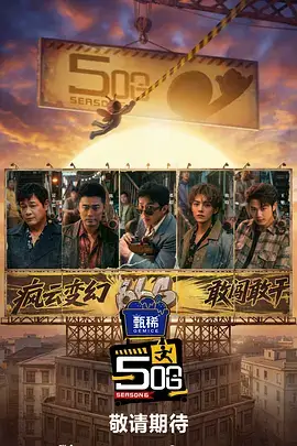 飘雪影院·歌手2026综艺