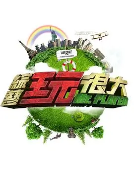 飘雪影院排行榜·奔跑吧新季